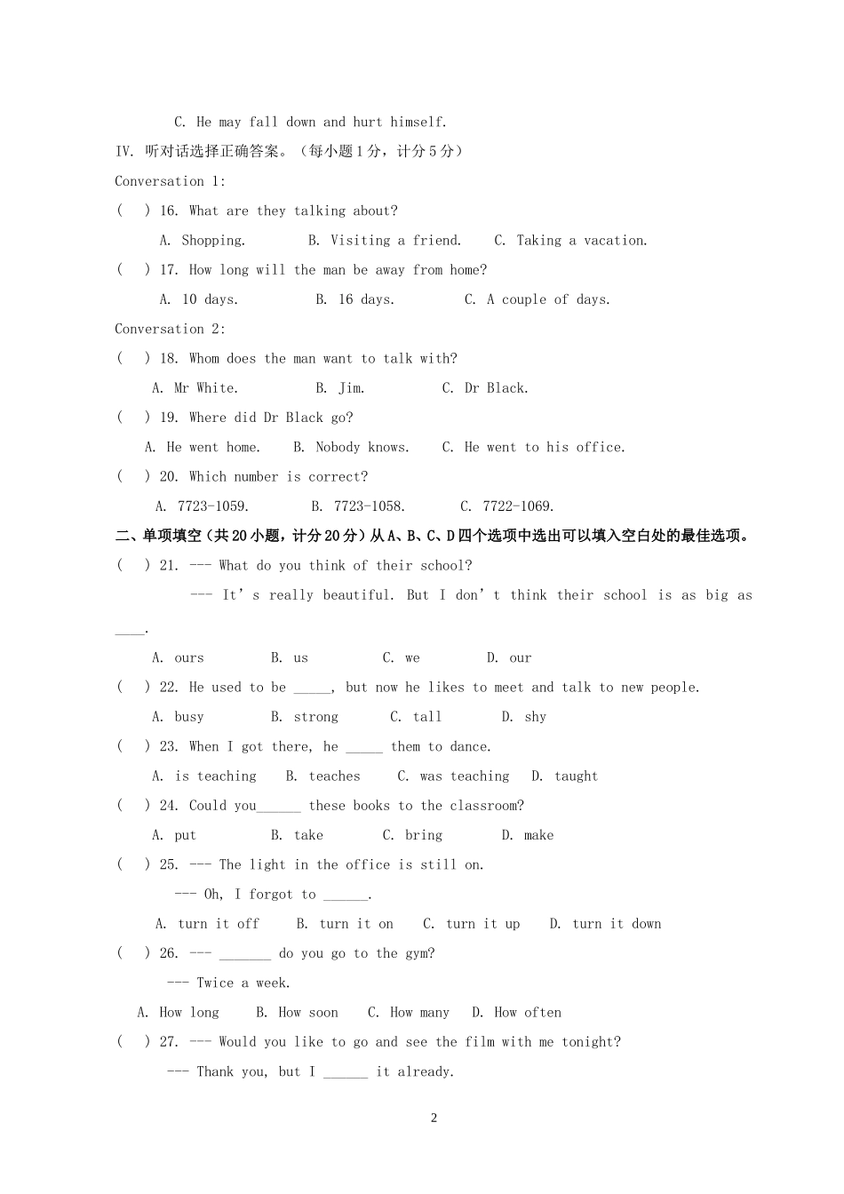 2009年中考试题_第2页