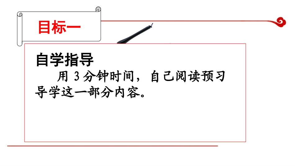 1.2.2《师说》共1课时课件(苏教版必修1)16_第3页