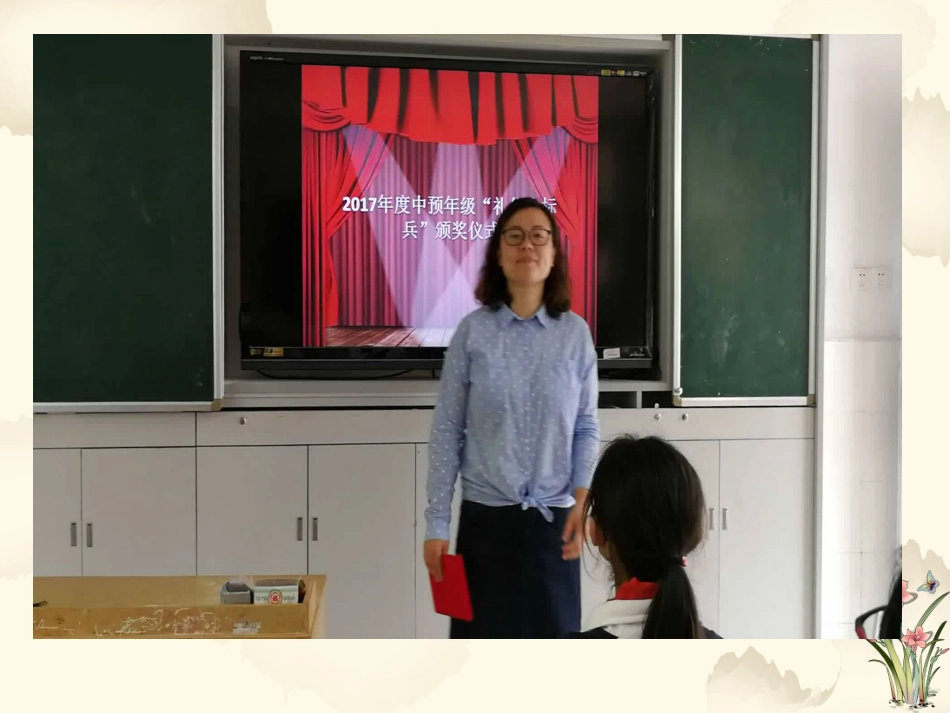 2.策划校园文化活动_第2页