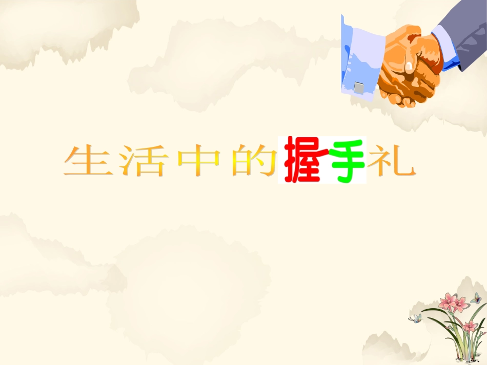 2.策划校园文化活动_第3页