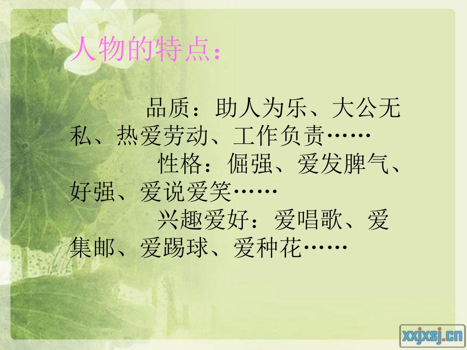 难忘的小伙伴1_第2页