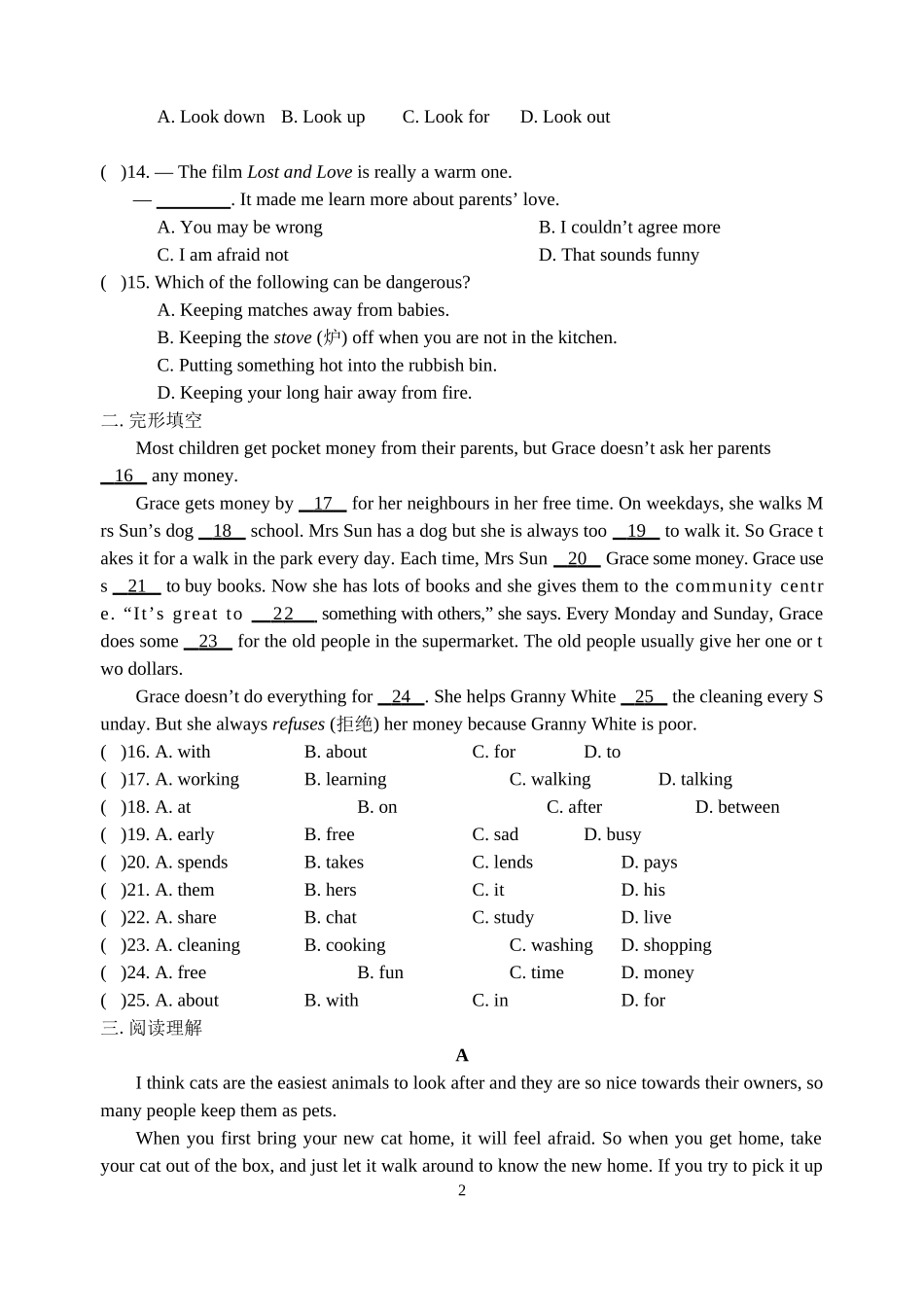 七年级暑期英语试卷四_第2页