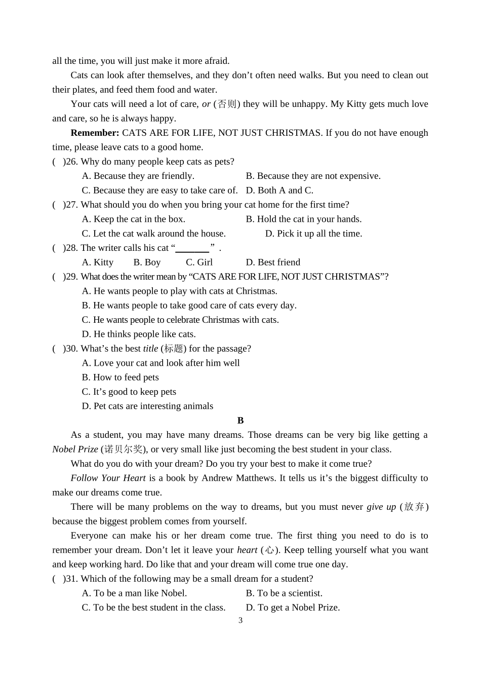 七年级暑期英语试卷四_第3页