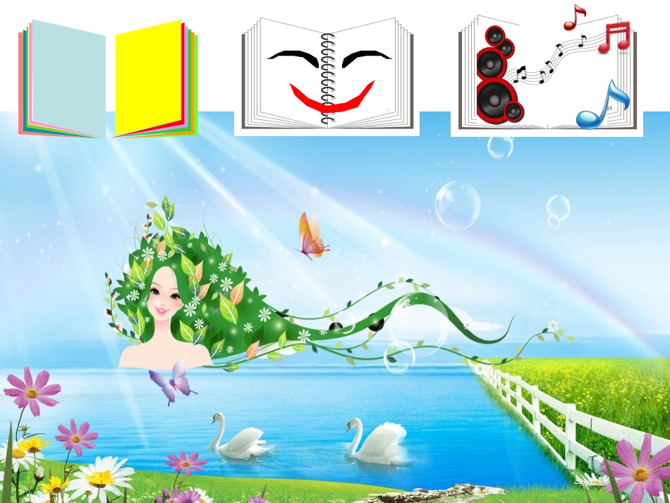 大班诗歌：春天_第2页