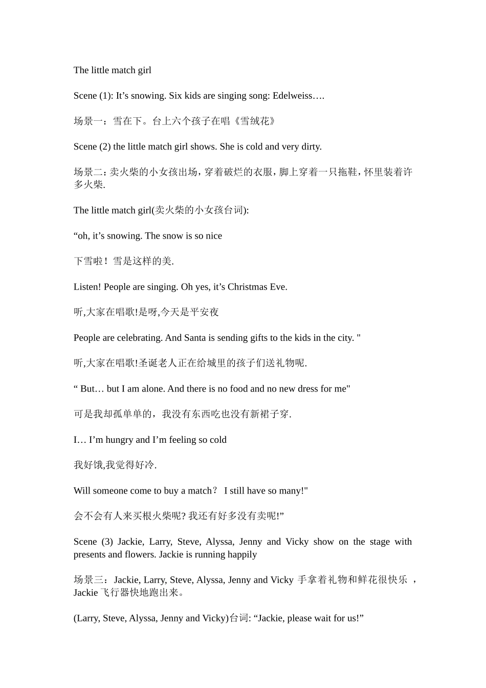 Thelittlematchgirl_第1页