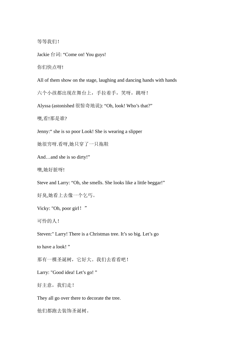 Thelittlematchgirl_第2页