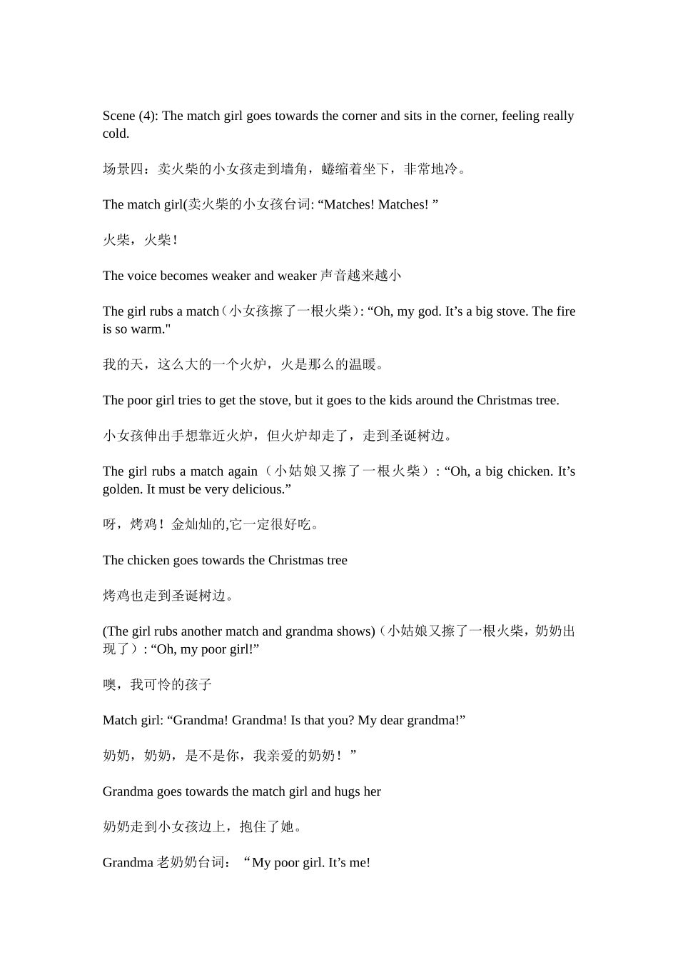 Thelittlematchgirl_第3页