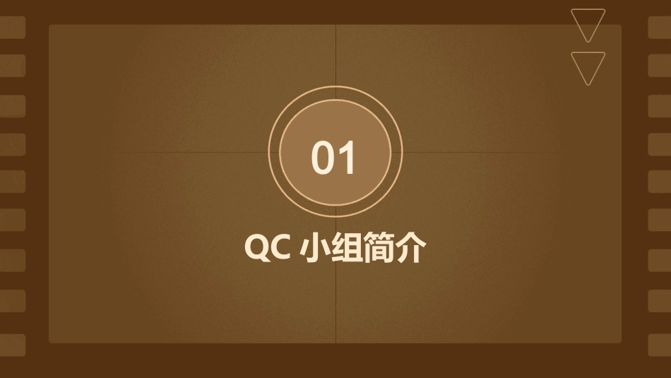 砌体工程质量提升QC小组课件_第3页