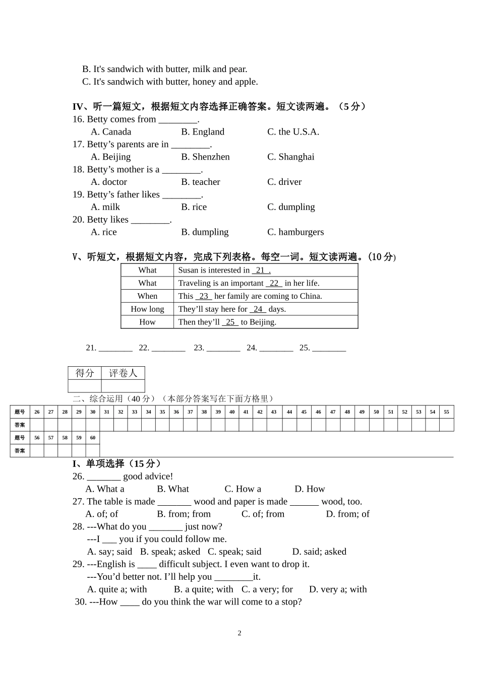 2010年检测卷(三)及答案_第2页