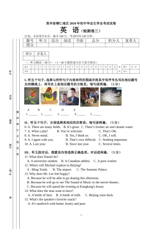 2010年检测卷(三)及答案