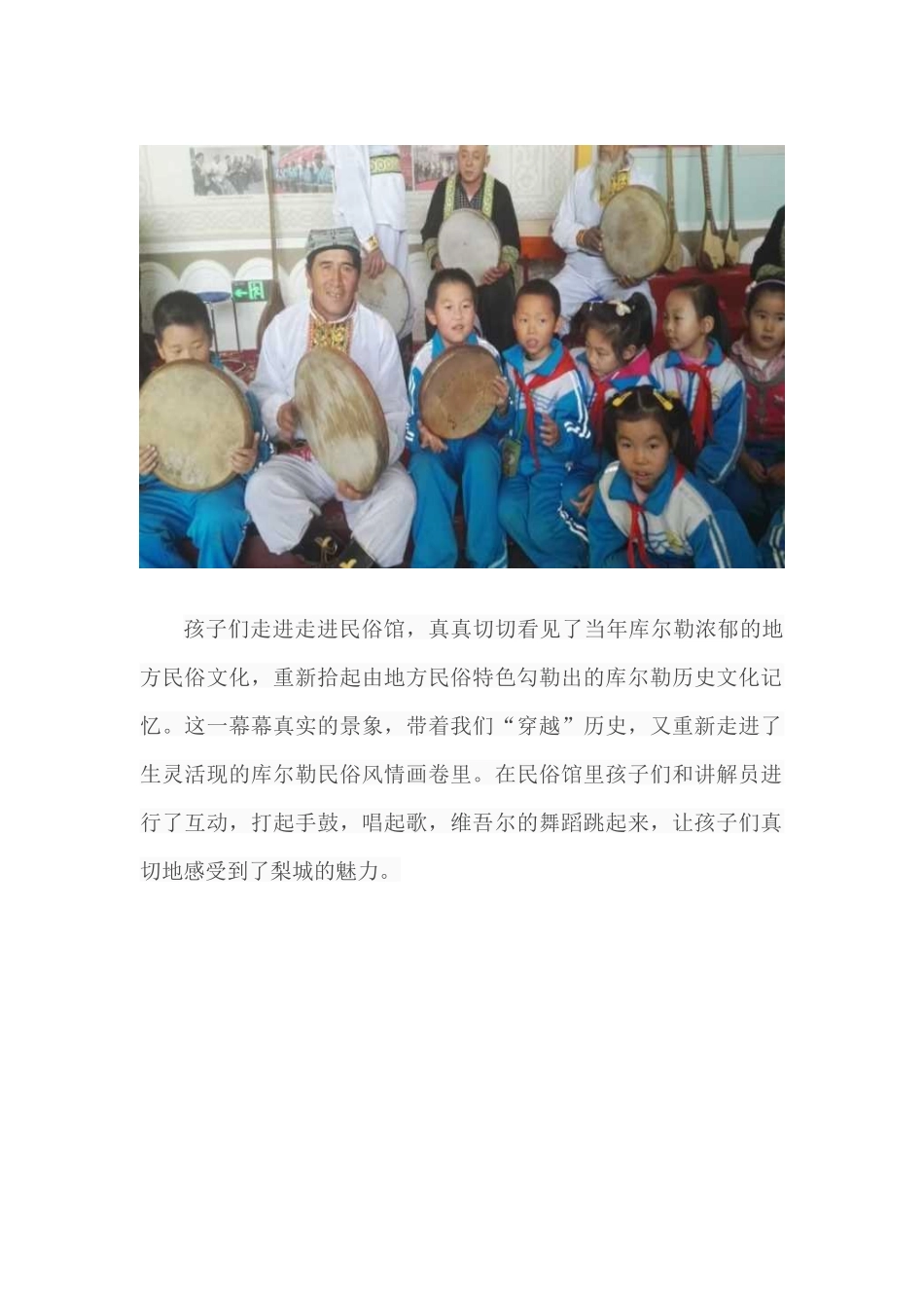 二(1)班参观“三馆”信息docx_第2页