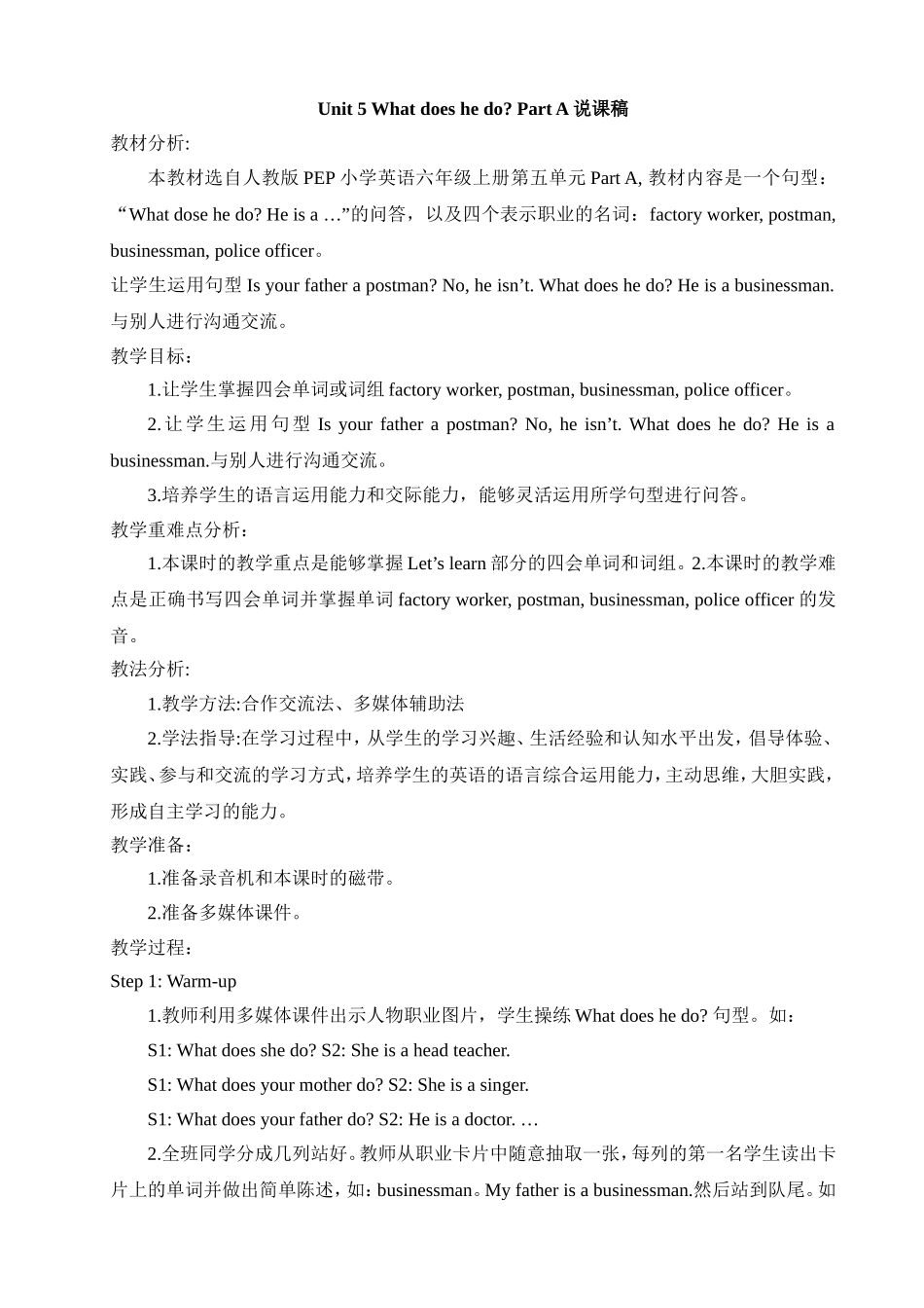 Unit-5Part-A说课稿2_第1页