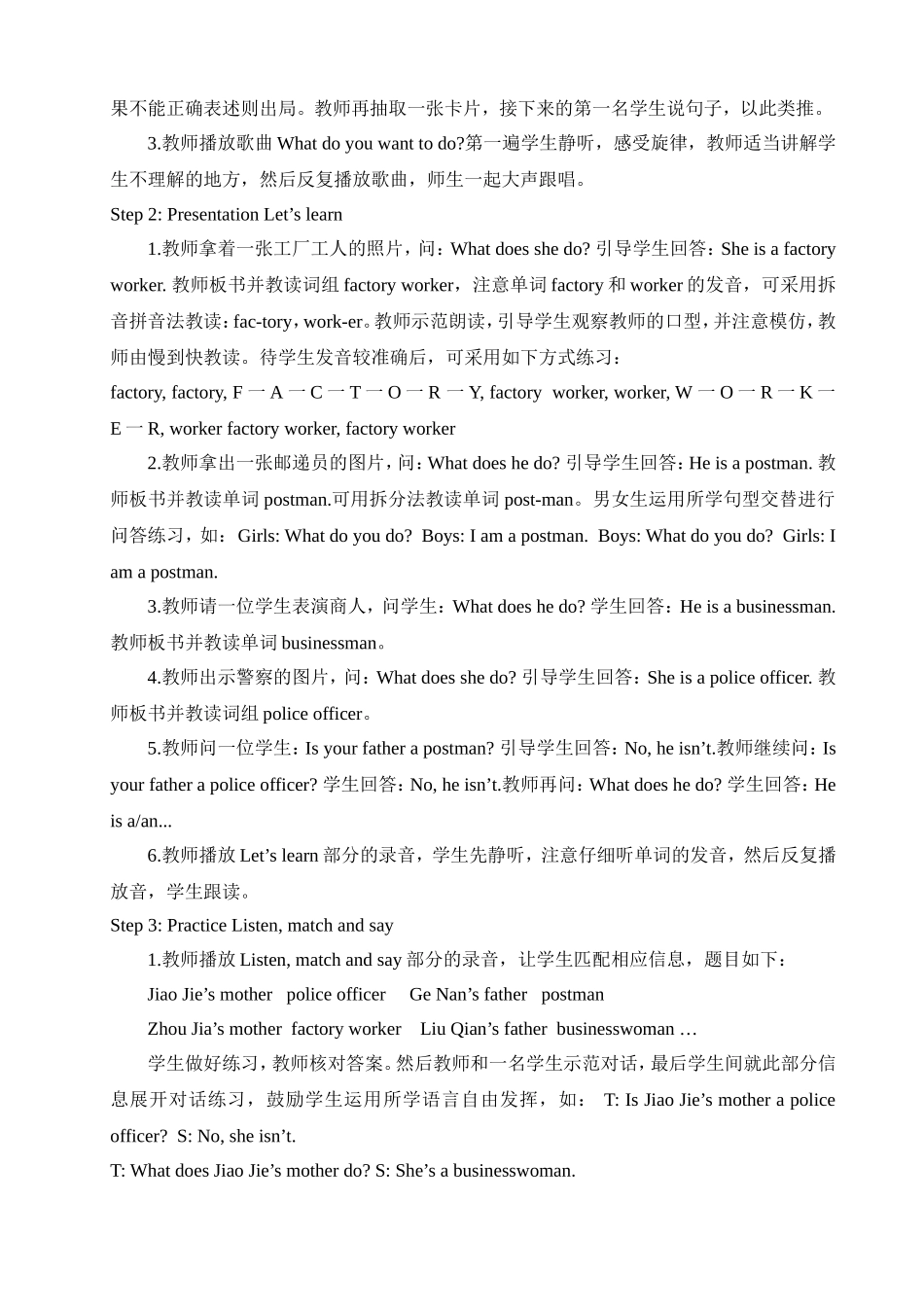 Unit-5Part-A说课稿2_第2页