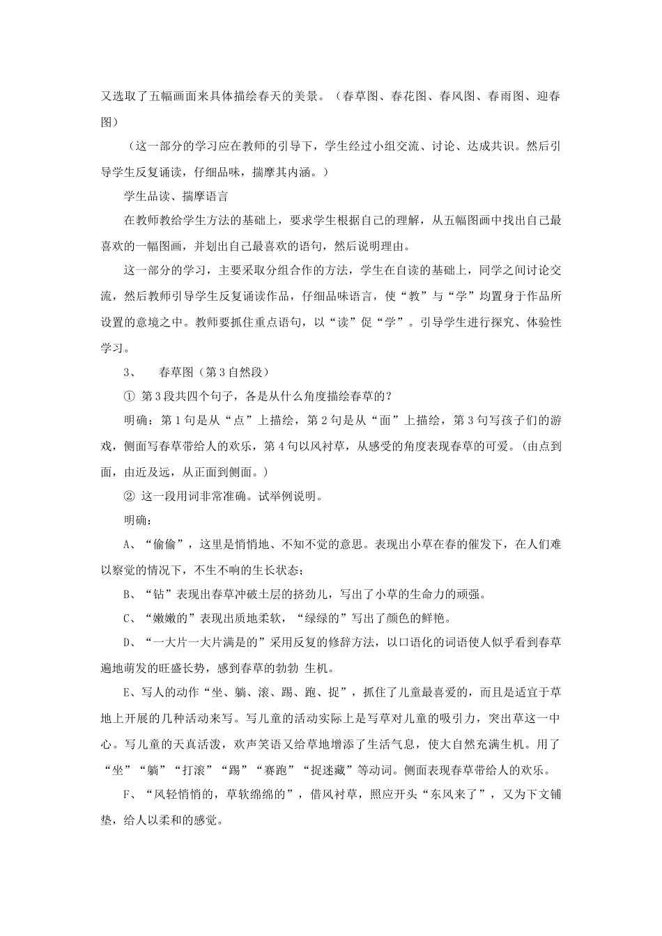 我的老师--苏淑阳_第2页