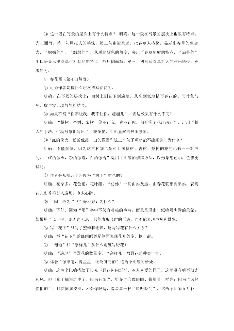 我的老师--苏淑阳_第3页