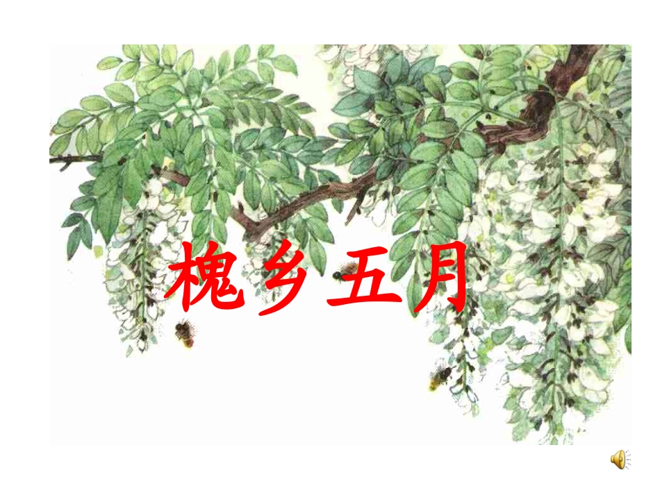 2英英学古诗_第1页