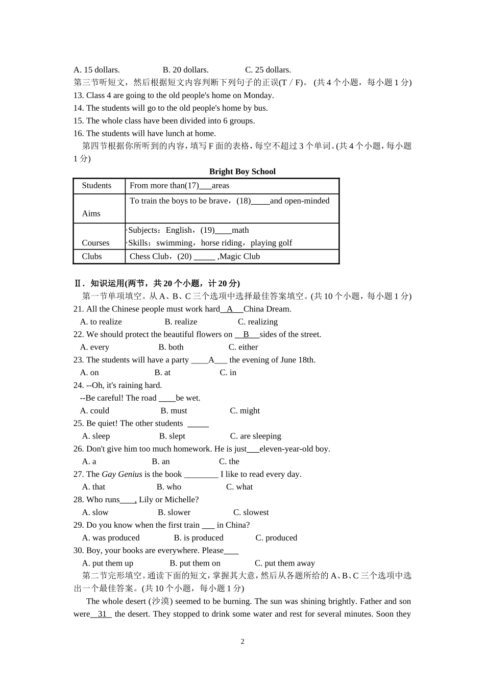 2013年湖南株洲市中考英语试题(word版有答案)[1]_第2页