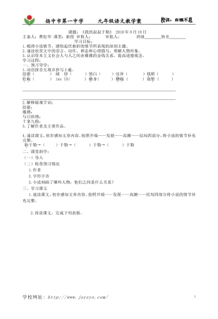 我的叔叔于勒教学案