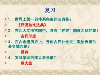 第19课：日出之国与新月之乡