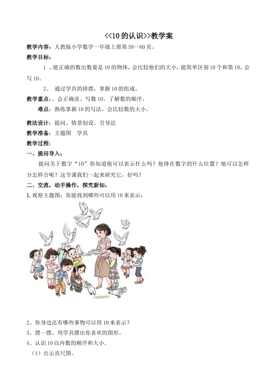 第五单元(12)教学案_第1页
