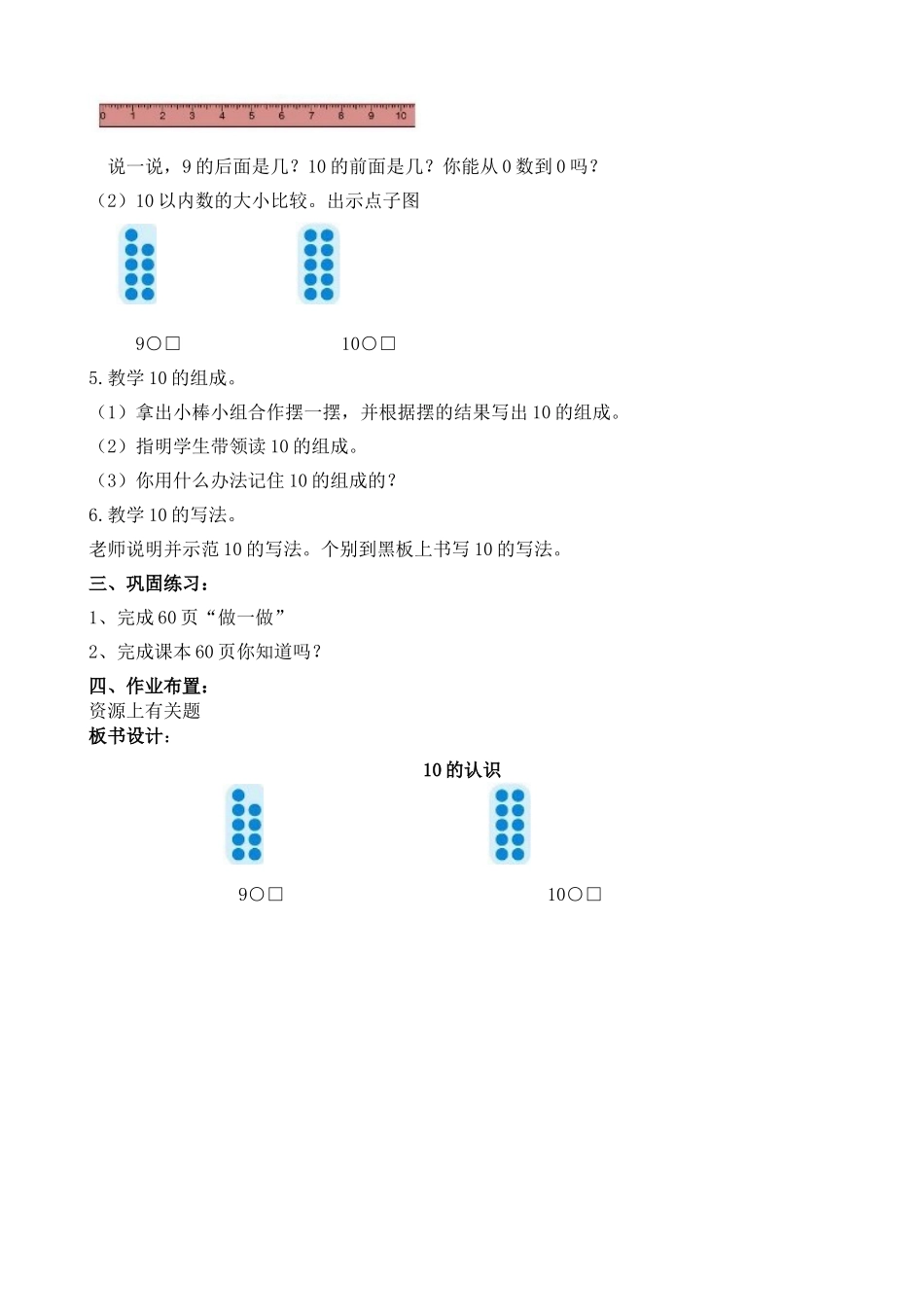 第五单元(12)教学案_第2页