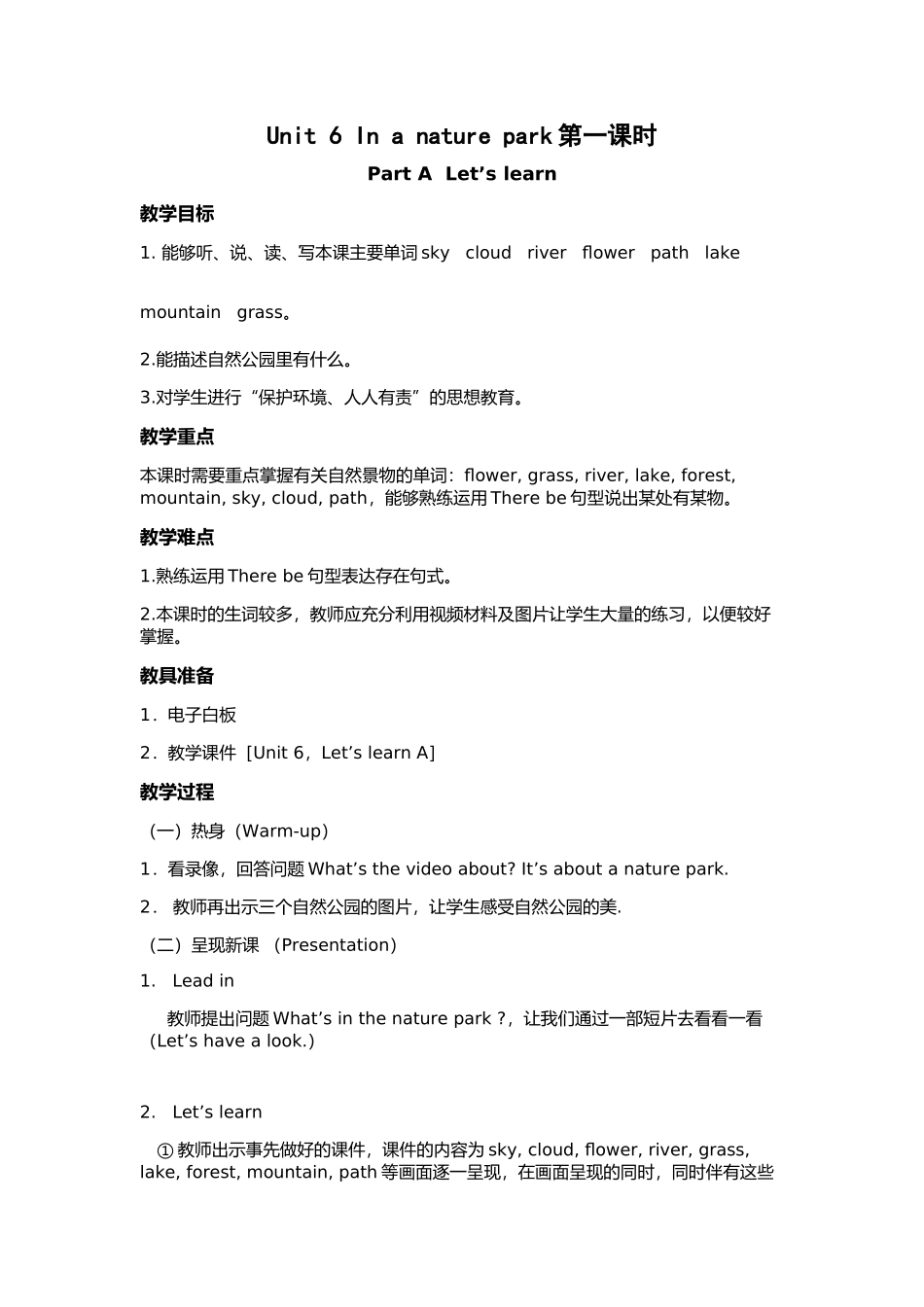 Unit6Inanaturepark_第1页