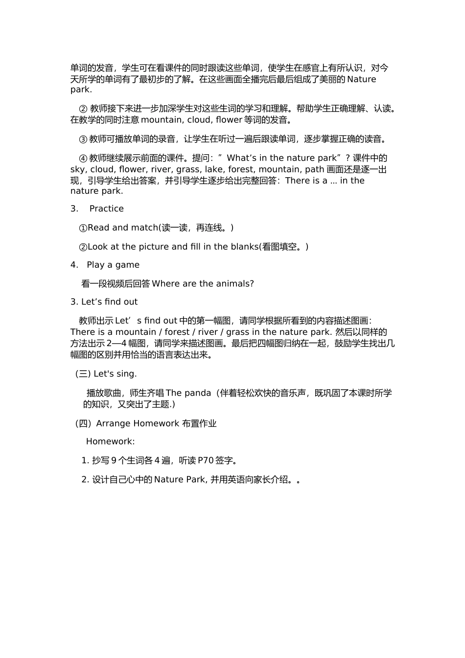 Unit6Inanaturepark_第2页