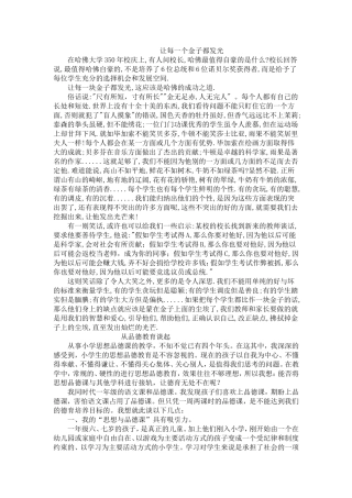 让每一个金子都发光