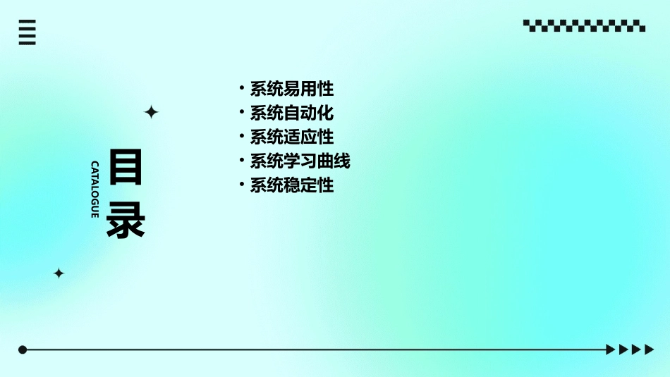 个人感知到的使用某个特定系统不需要耗费任何力气的可能性课件_第2页