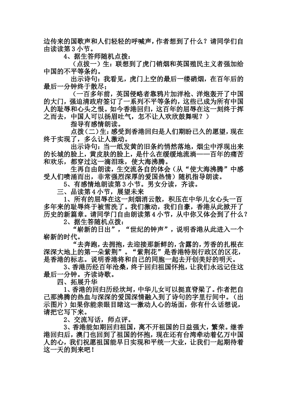 最后一分钟-(2)_第3页