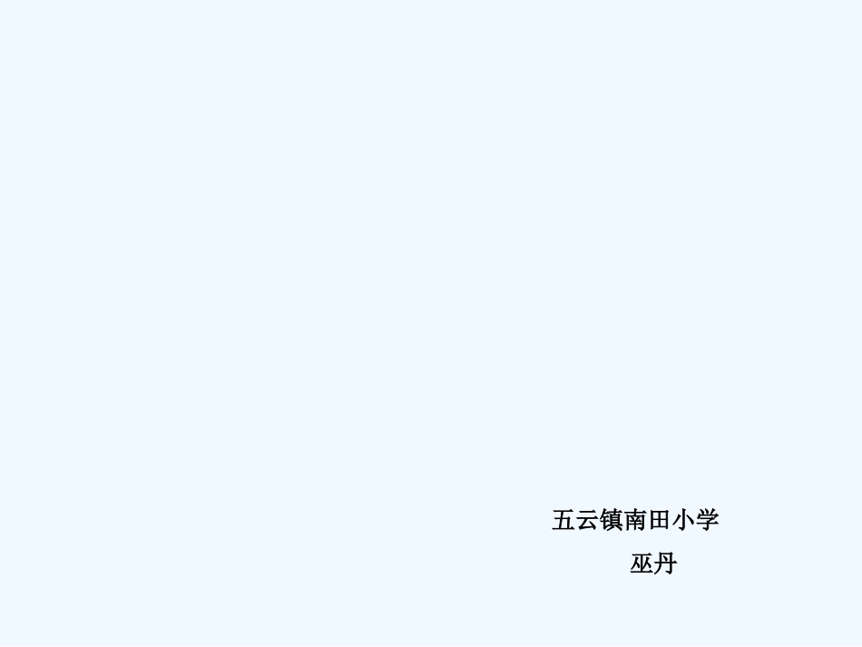 小学数学人教2011课标版一年级6、7的认识-(4)_第1页