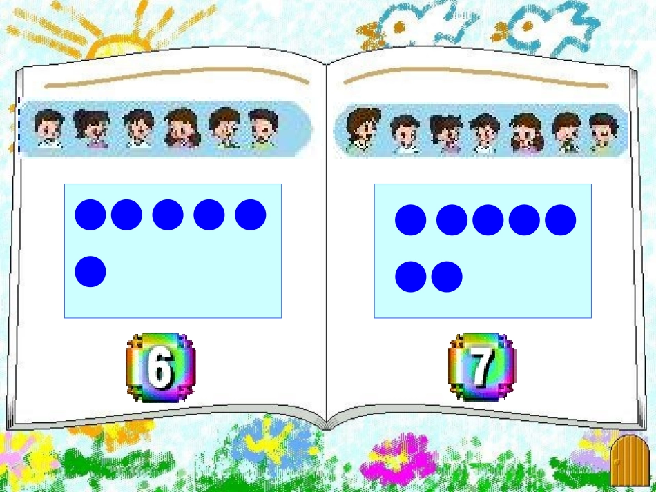 小学数学人教2011课标版一年级6、7的认识-(4)_第3页