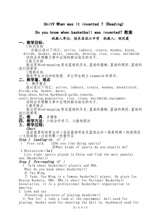 Unit9Whenwasitinvented(Reading)教案(胡凤霞)