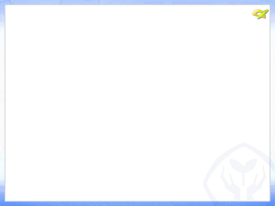 26[1].1反比例函数(第1课时)_第3页