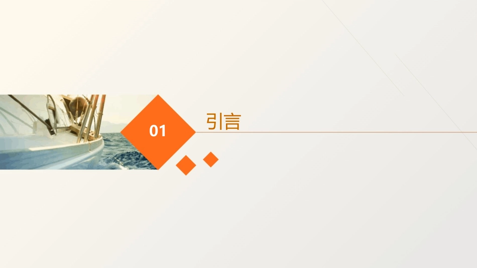 浅谈网络媒体虚假新闻的危害成因及其对策课题课件_第3页