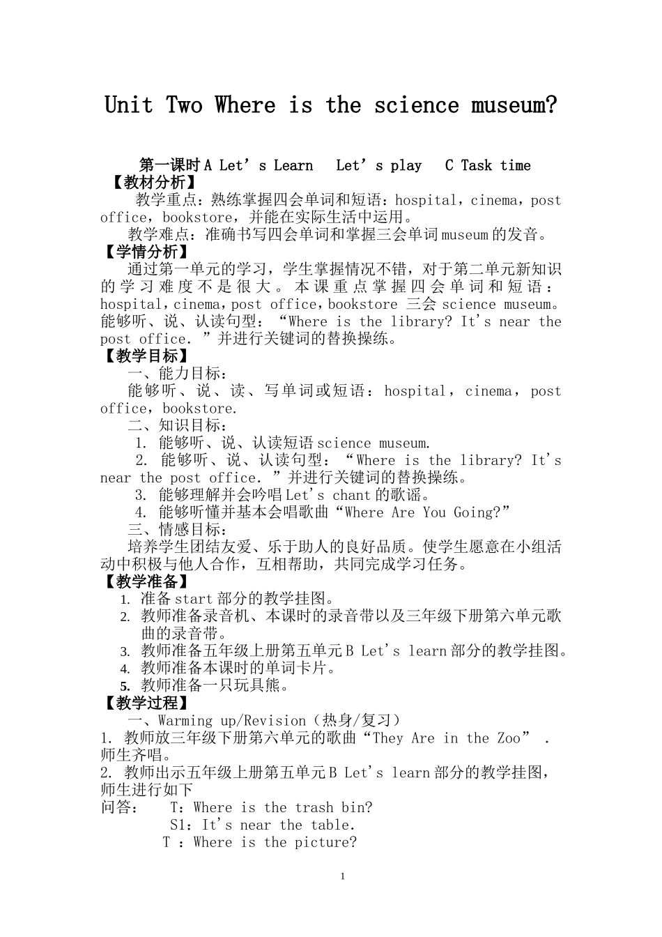 UnitTwoWhereisthesciencemuseum_第1页