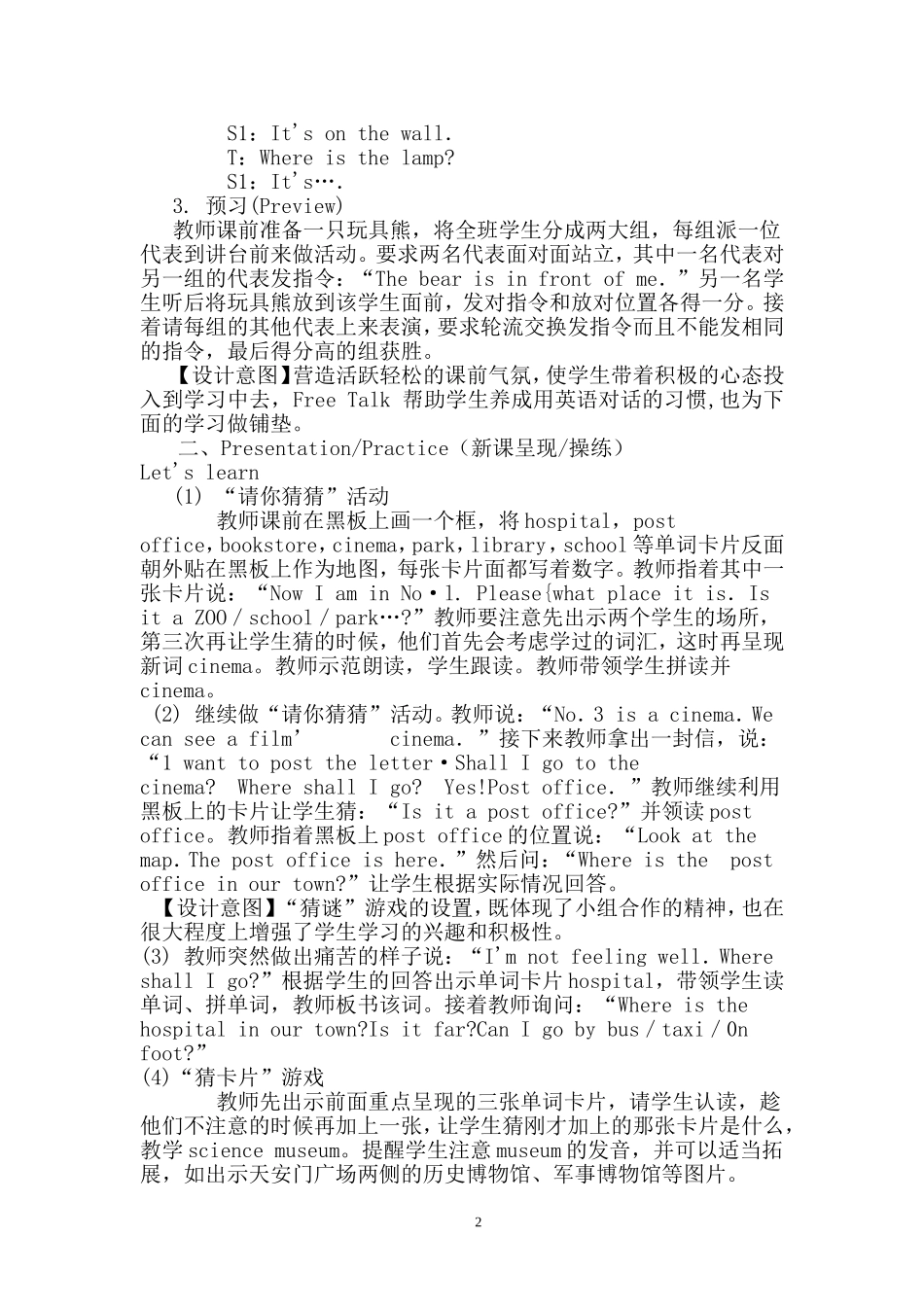 UnitTwoWhereisthesciencemuseum_第2页