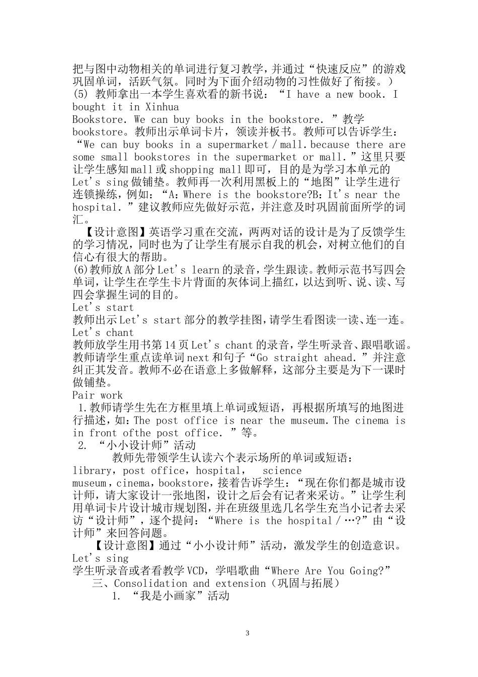 UnitTwoWhereisthesciencemuseum_第3页