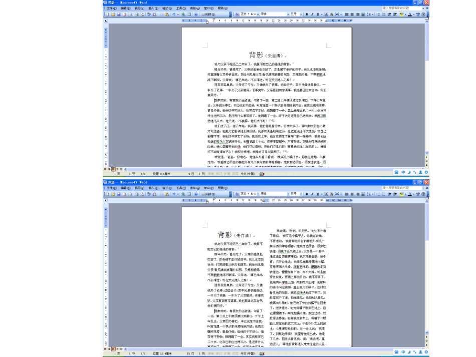 页面设置教学课件_第2页