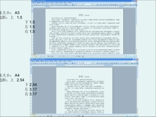 页面设置教学课件