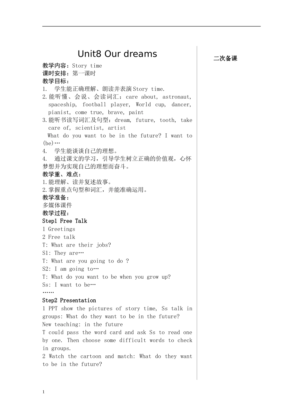 六下Unit8教案_第1页