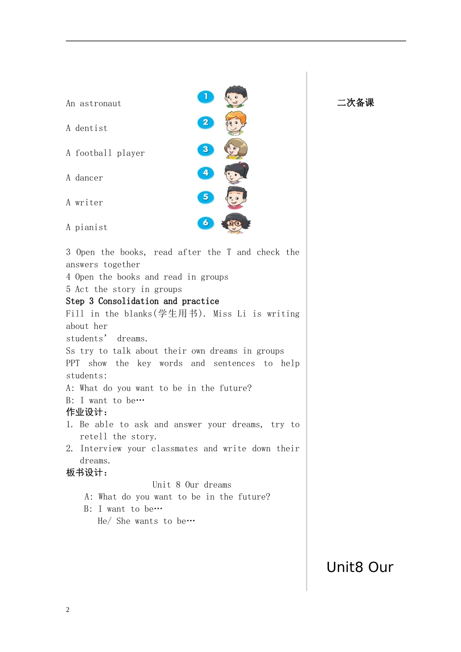 六下Unit8教案_第2页