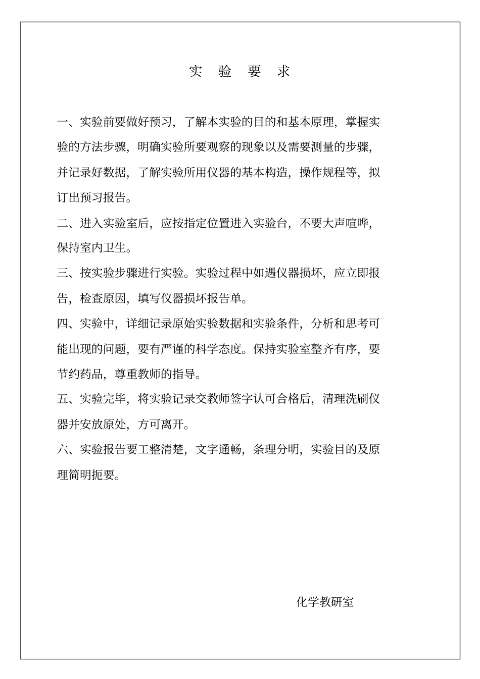 乙酰乙酸乙酯在合成上的应用_第2页