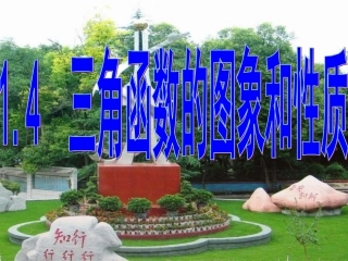 141正弦函数、余弦函数的图象