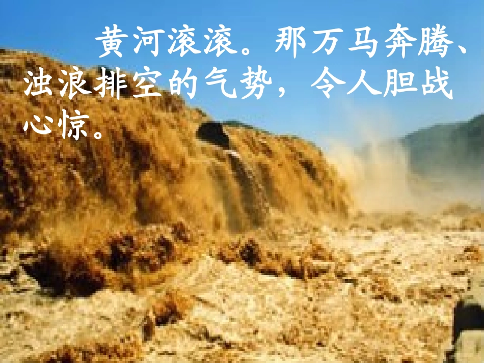 黄河的主人周蔚_第3页