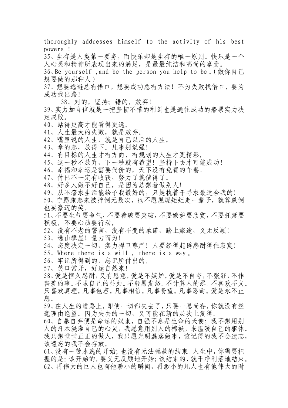 请老师们记下来_第2页