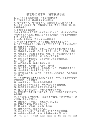 请老师们记下来