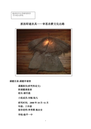 抓拍即逝农具——审思农耕文化出路