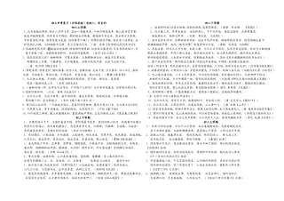 初中古诗词大全(1-6)