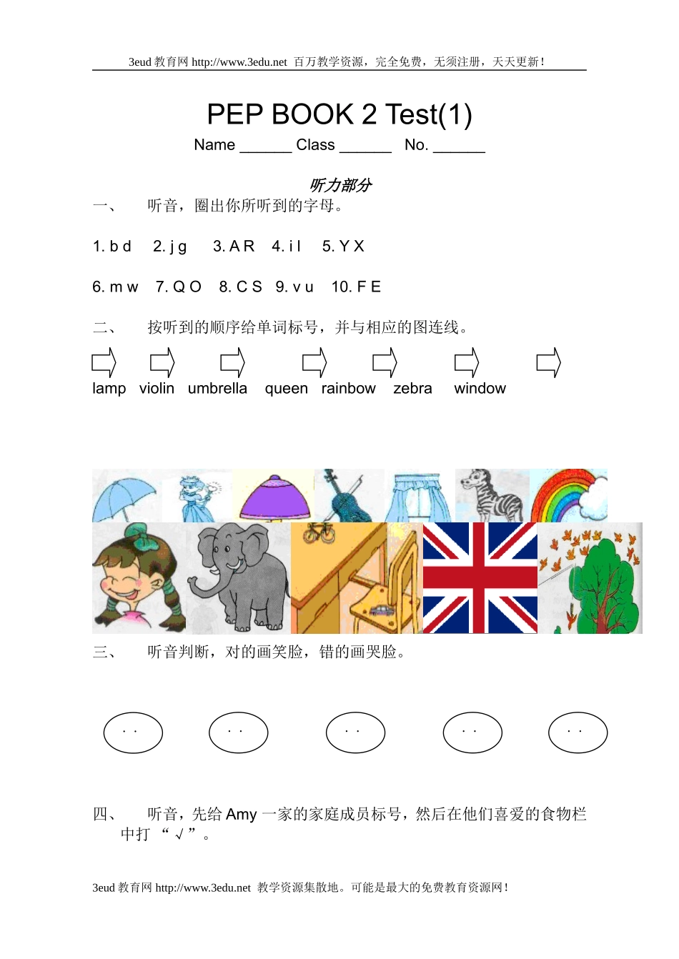 三年级英语下册期末会话考查_第1页